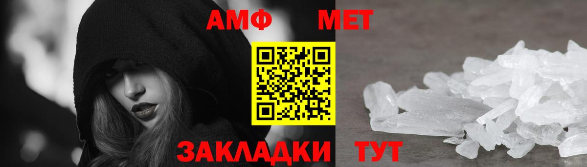 Амфетамин  shop телеграм  мега рабочий сайт  Amphetamine Розовый  Кисловодск  Вход с VPN  АМФЕТАМИН 