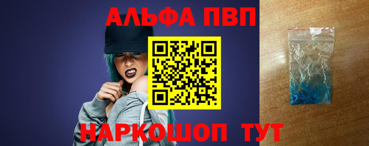 APVP Crystall  Alpha PVP крисы CK  Вход с VPN  Кисловодск 