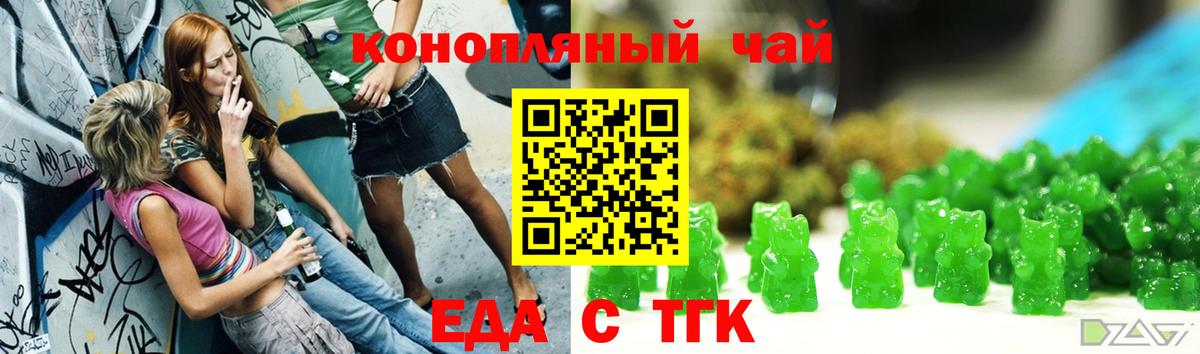 Cannafood конопля  Вход с VPN  Кисловодск 