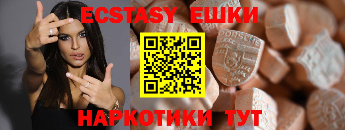 Ecstasy Дубай  Ecstasy  Кисловодск  Вход с VPN 