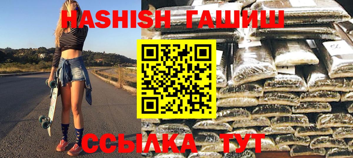 где купить наркоту  Вход с VPN  Кисловодск  ГАШИШ индика сатива  ГАШИШ Premium 