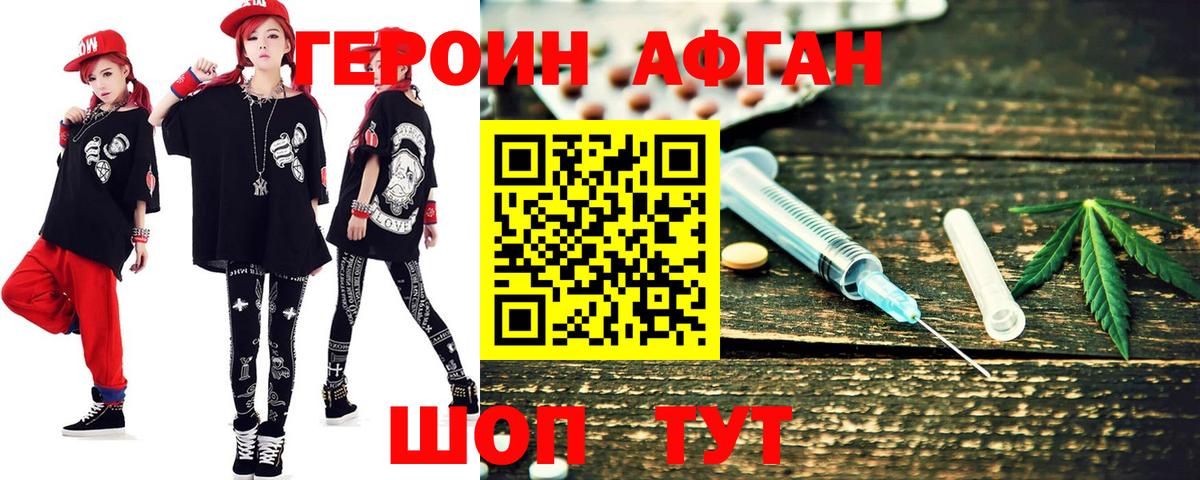 Героин гречка  Героин  Кисловодск  Вход с VPN 