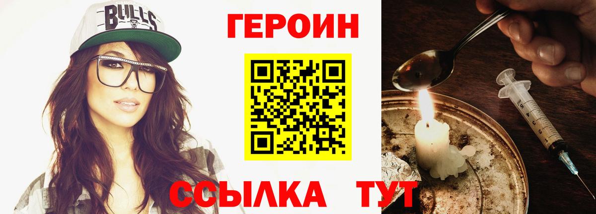 Героин афганец Кисловодск