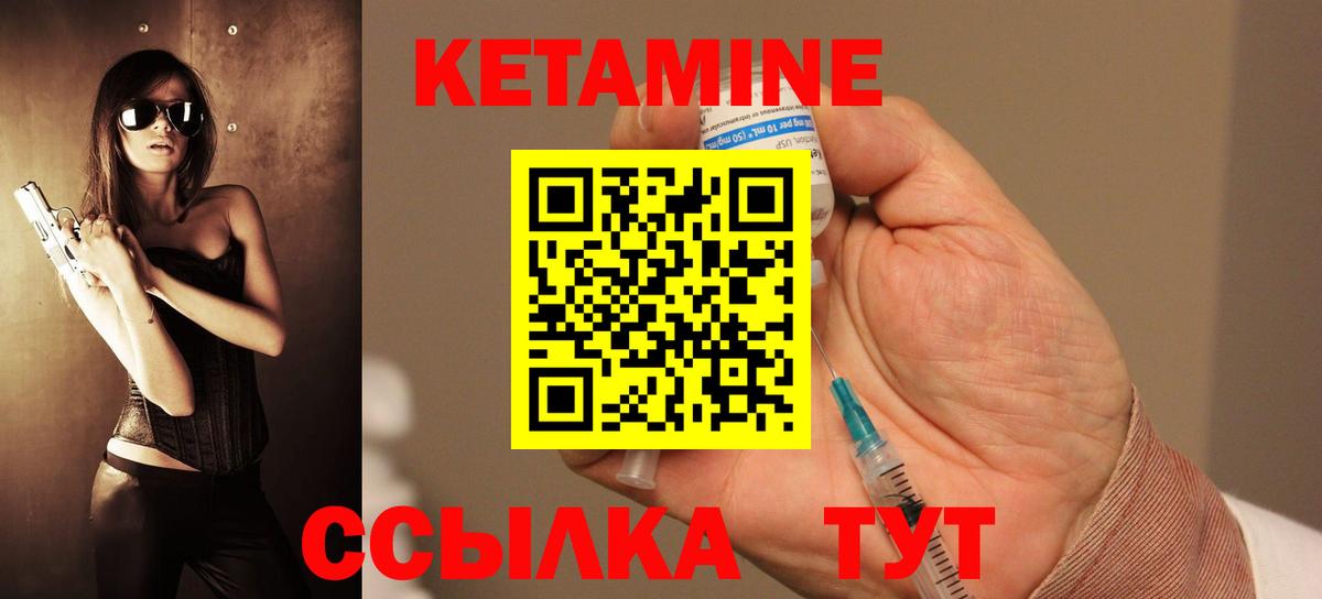 КЕТАМИН VHQ Кисловодск
