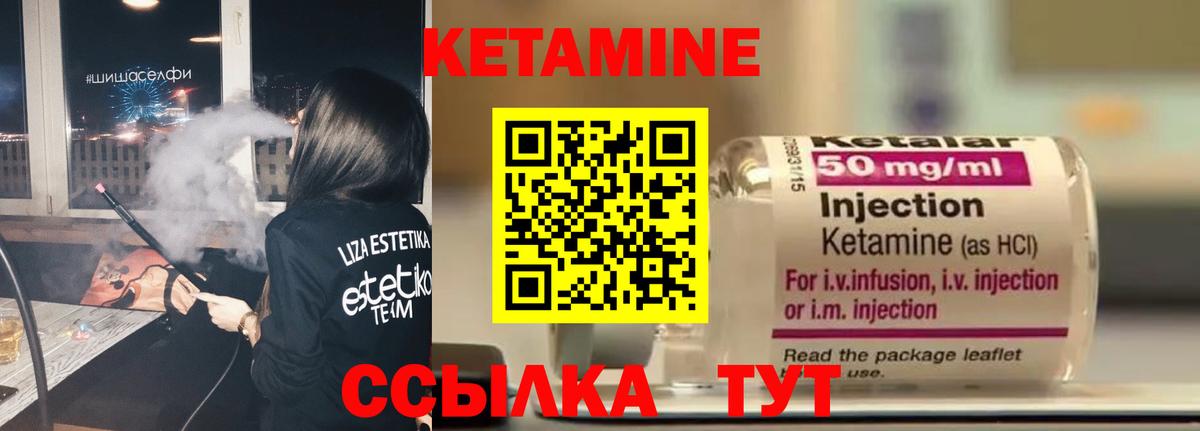 Кетамин VHQ  Вход с VPN  Кисловодск  ОМГ ОМГ зеркало  КЕТАМИН VHQ 