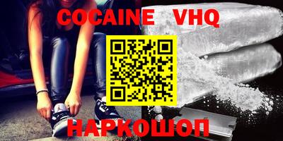 мефедрон VHQ Краснознаменск