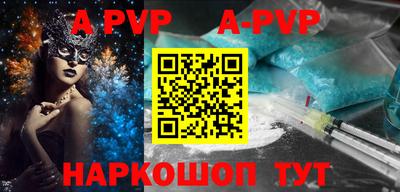apvp Краснодар