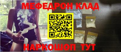 мефедрон VHQ Краснознаменск