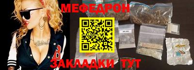 мефедрон VHQ Краснознаменск