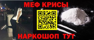 мефедрон VHQ Краснознаменск