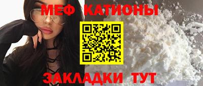 мефедрон VHQ Краснознаменск