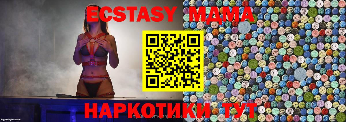 MDMA crystal  МДМА молли  MDMA  Кисловодск  Вход с VPN 