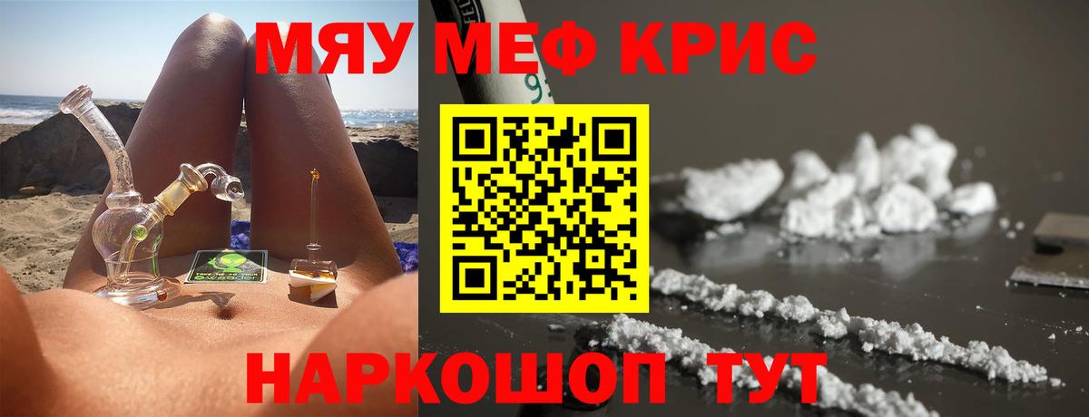 Мефедрон  МЕФ 4 MMC  Вход с VPN  Мефедрон  Кисловодск 