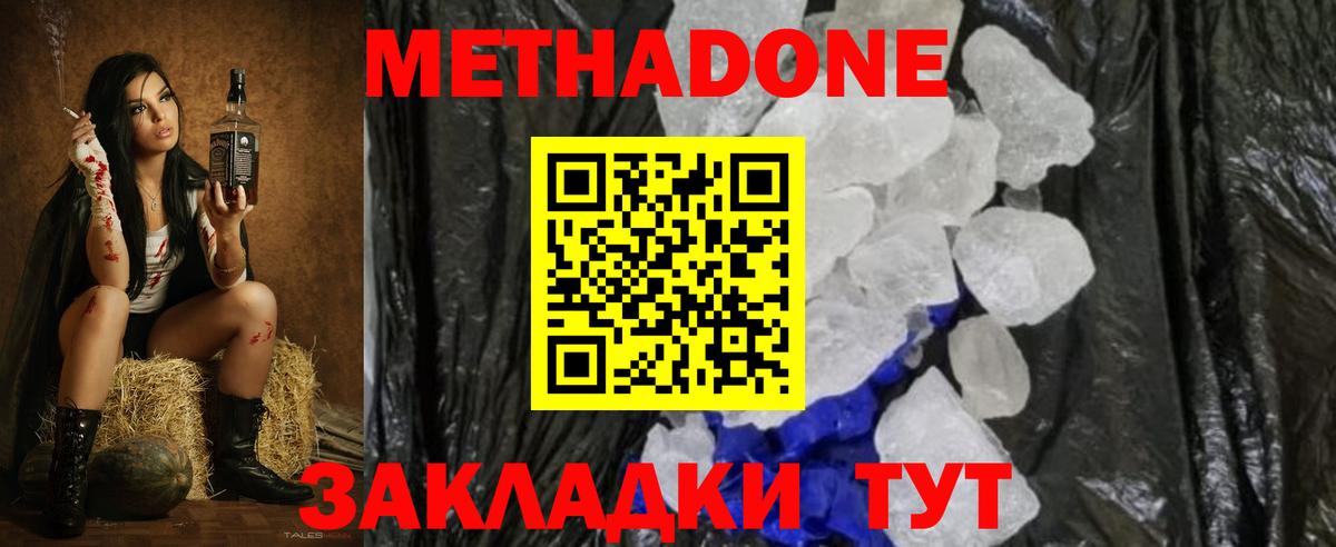 Метадон VHQ  Вход с VPN  omg зеркало  Кисловодск 