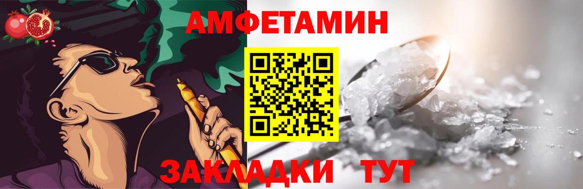 Первитин  Метамфетамин мет  Вход с VPN  Кисловодск 