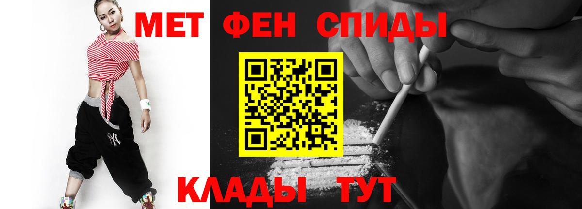 Первитин мет Кисловодск
