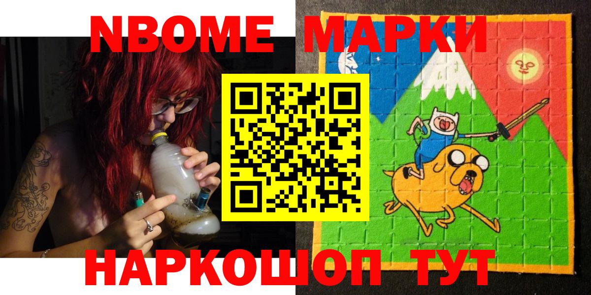 Марки N-bome 1,5мг  Вход с VPN  что такое   Кисловодск 