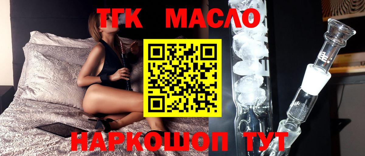 ТГК Wax Кисловодск